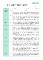 평가제 만 2세 12명 1학기2학기 영아관찰일지 16페이지