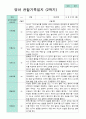 평가제 만 2세 12명 1학기2학기 영아관찰일지 19페이지