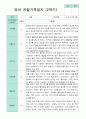 평가제 만 2세 12명 1학기2학기 영아관찰일지 23페이지