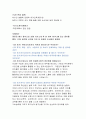 합격-중앙대학교 교육대학원 유아교육과 23 전기후기 실제 면접 질문 및 2페이지
