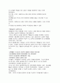 합격-중앙대학교 교육대학원 유아교육과 23 전기후기 실제 면접 질문 및 8페이지