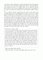 중앙대학교 교육대학원 유아교육 23 학업계획서 2페이지