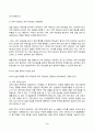 마케팅조사 2024년 2학기 방송통신대 중간과제물)A사는 구매 용도에 따라 친환경 제품에 대한 구매 의향이 달라지는지를 확인하기 위해 실험을 수행했다. 이 실험을 통해 나타난 결과의 타당성을 분석 내적 타당성 외적 타당성 메트릭 척도법 등 4페이지