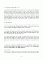 마케팅조사 2024년 2학기 방송통신대 중간과제물)A사는 구매 용도에 따라 친환경 제품에 대한 구매 의향이 달라지는지를 확인하기 위해 실험을 수행했다. 이 실험을 통해 나타난 결과의 타당성을 분석 내적 타당성 외적 타당성 메트릭 척도법 등 5페이지