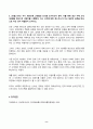 마케팅조사 2024년 2학기 방송통신대 중간과제물)A사는 구매 용도에 따라 친환경 제품에 대한 구매 의향이 달라지는지를 확인하기 위해 실험을 수행했다. 이 실험을 통해 나타난 결과의 타당성을 분석 내적 타당성 외적 타당성 메트릭 척도법 등 8페이지