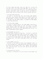(2024학년도 2학기 중간과제물 열린사회와21세기 A형) A형, 교재 8장과 9장을 읽고 참고하여, (1) 지역소멸의 위기에 직면하고 있는 곳에서 마을 만들기란 어떠한 의미가 있는지, (2) 지역소멸 속 마을 만들기와 관련한 법, 제도는 어떠한 것이 있는지, (3) 지역민들을 지역소멸 속 마을 만들기에 적극적으로 참여 할 수 있도록 하는 방안에 대해 조사하고 서술하시오. 4페이지