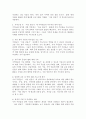 (2024학년도 2학기 중간과제물 열린사회와21세기 A형) A형, 교재 8장과 9장을 읽고 참고하여, (1) 지역소멸의 위기에 직면하고 있는 곳에서 마을 만들기란 어떠한 의미가 있는지, (2) 지역소멸 속 마을 만들기와 관련한 법, 제도는 어떠한 것이 있는지, (3) 지역민들을 지역소멸 속 마을 만들기에 적극적으로 참여 할 수 있도록 하는 방안에 대해 조사하고 서술하시오. 7페이지
