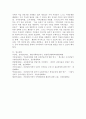 (2024학년도 2학기 중간과제물 열린사회와21세기 A형) A형, 교재 8장과 9장을 읽고 참고하여, (1) 지역소멸의 위기에 직면하고 있는 곳에서 마을 만들기란 어떠한 의미가 있는지, (2) 지역소멸 속 마을 만들기와 관련한 법, 제도는 어떠한 것이 있는지, (3) 지역민들을 지역소멸 속 마을 만들기에 적극적으로 참여 할 수 있도록 하는 방안에 대해 조사하고 서술하시오. 9페이지