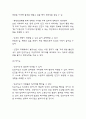 AI (인공지능) 관련기술과 기술적용 사례연구 & 인공지능 순기능과 역기능 분석과 느낀점 5페이지