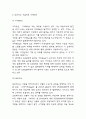 AI (인공지능) 관련기술과 기술적용 사례연구 & 인공지능 순기능과 역기능 분석과 느낀점 6페이지