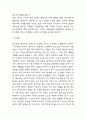 AI (인공지능) 관련기술과 기술적용 사례연구 & 인공지능 순기능과 역기능 분석과 느낀점 7페이지