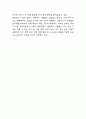 AI (인공지능) 관련기술과 기술적용 사례연구 & 인공지능 순기능과 역기능 분석과 느낀점 8페이지