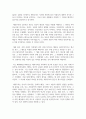 사회과학의 관점에서 해석주의를 논하시오 3페이지