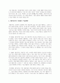사회과학의 관점에서 해석주의를 논하시오 4페이지