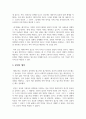사회과학의 관점에서 해석주의를 논하시오 5페이지