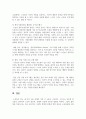 노인이 겪는 4고(빈고, 병고, 고독고, 무위고) 중 자신이 생각하는 가장 큰 고통이 무엇이며 이를 해결하기 위한 방안은 무엇인지 토론해보시오 5페이지