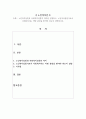 노인복지실천과 사회복지실천의 차이를 설명하고, 노인복지실천가로서 사회복지사는 어떤 훈련을 받아야 하는지 설명하시오. 1페이지