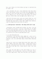노인복지실천과 사회복지실천의 차이를 설명하고, 노인복지실천가로서 사회복지사는 어떤 훈련을 받아야 하는지 설명하시오. 4페이지