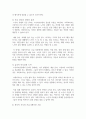 노인복지실천과 사회복지실천의 차이를 설명하고, 노인복지실천가로서 사회복지사는 어떤 훈련을 받아야 하는지 설명하시오. 5페이지
