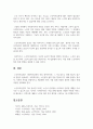 노인복지실천과 사회복지실천의 차이를 설명하고, 노인복지실천가로서 사회복지사는 어떤 훈련을 받아야 하는지 설명하시오. 7페이지