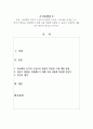 피아제의 인지적 구성주의 관점의 특징과 그에 대한 설명을 쓰고, 영아기 발달을 지원해주기 위해 이를 어떻게 적용할 수 있을지 구체적인 예를 들어 본인의 생각을 논하시오. 1페이지