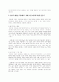 피아제의 인지적 구성주의 관점의 특징과 그에 대한 설명을 쓰고, 영아기 발달을 지원해주기 위해 이를 어떻게 적용할 수 있을지 구체적인 예를 들어 본인의 생각을 논하시오. 4페이지