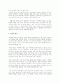 피아제의 인지적 구성주의 관점의 특징과 그에 대한 설명을 쓰고, 영아기 발달을 지원해주기 위해 이를 어떻게 적용할 수 있을지 구체적인 예를 들어 본인의 생각을 논하시오. 5페이지