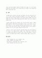 피아제의 인지적 구성주의 관점의 특징과 그에 대한 설명을 쓰고, 영아기 발달을 지원해주기 위해 이를 어떻게 적용할 수 있을지 구체적인 예를 들어 본인의 생각을 논하시오. 6페이지