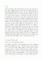 21세기 뷰티산업에서 피부미용은 크게 주목받고 있습니다. 피부미용의 분야는 세분화되고 전문화되어 4차산업 시대에서 지속해서 성장할 것입니다. 4차산업 시대의 피부미용분야는 어떠한 변화가 있을지 제시하고 4차산업과 피부미용이 결합된 다양한 아이디어를 제시해 보시기 바랍니다. 2페이지