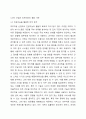 21세기 뷰티산업에서 피부미용은 크게 주목받고 있습니다. 피부미용의 분야는 세분화되고 전문화되어 4차산업 시대에서 지속해서 성장할 것입니다. 4차산업 시대의 피부미용분야는 어떠한 변화가 있을지 제시하고 4차산업과 피부미용이 결합된 다양한 아이디어를 제시해 보시기 바랍니다. 5페이지