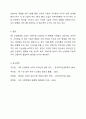 21세기 뷰티산업에서 피부미용은 크게 주목받고 있습니다. 피부미용의 분야는 세분화되고 전문화되어 4차산업 시대에서 지속해서 성장할 것입니다. 4차산업 시대의 피부미용분야는 어떠한 변화가 있을지 제시하고 4차산업과 피부미용이 결합된 다양한 아이디어를 제시해 보시기 바랍니다. 7페이지