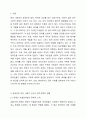 우리 사회에서 장애 또는 장애인에 대해 법적, 정책적으로 꾸준한 인식개선을 하고 있으나 여전히 장애인은 사회적 시선에서 자유롭지 못하고 다양한 상황에서 배제받고 있습니다. 이와 관련된 기사문 등을 제시하고 이러한 사회적 배제를 최소화하기 위한 방안에는 어떠한 것이 있을지 작성하되, 해외에 관련된 사례나 방안이 있다면 함께 제시하시오. 2페이지
