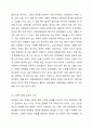우리 사회에서 장애 또는 장애인에 대해 법적, 정책적으로 꾸준한 인식개선을 하고 있으나 여전히 장애인은 사회적 시선에서 자유롭지 못하고 다양한 상황에서 배제받고 있습니다. 이와 관련된 기사문 등을 제시하고 이러한 사회적 배제를 최소화하기 위한 방안에는 어떠한 것이 있을지 작성하되, 해외에 관련된 사례나 방안이 있다면 함께 제시하시오. 3페이지