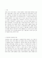 사회과학은 사회현상과 인간의 사회적 행동을 탐구하는 과학의 한 분야이고, 자연과학은 자연의 여러 현상을 과학적, 체계적으로 연구하는 과학이다. 사회과학과 자연과학의 공통점과 차이점에 대하여 논하시오. 2페이지
