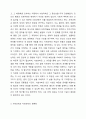 사회과학은 사회현상과 인간의 사회적 행동을 탐구하는 과학의 한 분야이고, 자연과학은 자연의 여러 현상을 과학적, 체계적으로 연구하는 과학이다. 사회과학과 자연과학의 공통점과 차이점에 대하여 논하시오. 3페이지