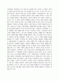 사회과학은 사회현상과 인간의 사회적 행동을 탐구하는 과학의 한 분야이고, 자연과학은 자연의 여러 현상을 과학적, 체계적으로 연구하는 과학이다. 사회과학과 자연과학의 공통점과 차이점에 대하여 논하시오. 4페이지