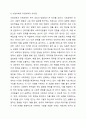 사회과학은 사회현상과 인간의 사회적 행동을 탐구하는 과학의 한 분야이고, 자연과학은 자연의 여러 현상을 과학적, 체계적으로 연구하는 과학이다. 사회과학과 자연과학의 공통점과 차이점에 대하여 논하시오. 5페이지