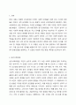 심리사회모델과 동기강화모델의 개념, 개입방법, 특징 및 내용을 각각 설명하고, 두 모델을 구체적으로 비교하시오. 2페이지