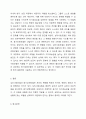 심리사회모델과 동기강화모델의 개념, 개입방법, 특징 및 내용을 각각 설명하고, 두 모델을 구체적으로 비교하시오. 6페이지