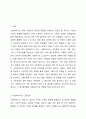 사회복지사의 고유업무에 대하여 구체적인 예를 들어 논하시오. 2페이지