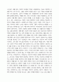 사회복지사의 고유업무에 대하여 구체적인 예를 들어 논하시오. 3페이지