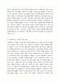사회복지사의 고유업무에 대하여 구체적인 예를 들어 논하시오. 4페이지