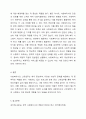 사회복지사의 고유업무에 대하여 구체적인 예를 들어 논하시오. 5페이지