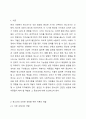 청소년의 건전한 성장을 위해서 어른들이 할 수 있는 일은 무엇인가 2페이지