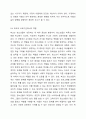 청소년의 건전한 성장을 위해서 어른들이 할 수 있는 일은 무엇인가 4페이지