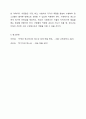 청소년의 건전한 성장을 위해서 어른들이 할 수 있는 일은 무엇인가 7페이지