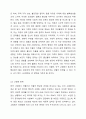 현재 우리나라에서 가장 시급히 해결해야 할 사회문제는 무엇이며, 사회복지 차원에서 해결할 수 있는 방안은 무엇인지를 논리적으로 제시하시오. 3페이지