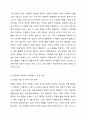현재 우리나라에서 가장 시급히 해결해야 할 사회문제는 무엇이며, 사회복지 차원에서 해결할 수 있는 방안은 무엇인지를 논리적으로 제시하시오. 4페이지