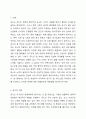 공기의 질이 우리에게 미치는 영향 2페이지