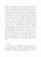 공기의 질이 우리에게 미치는 영향 3페이지